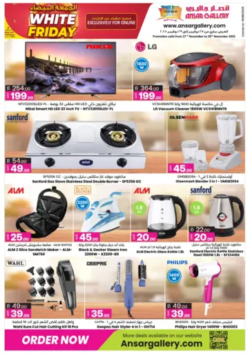 Online Exclusive من أنصار جاليري